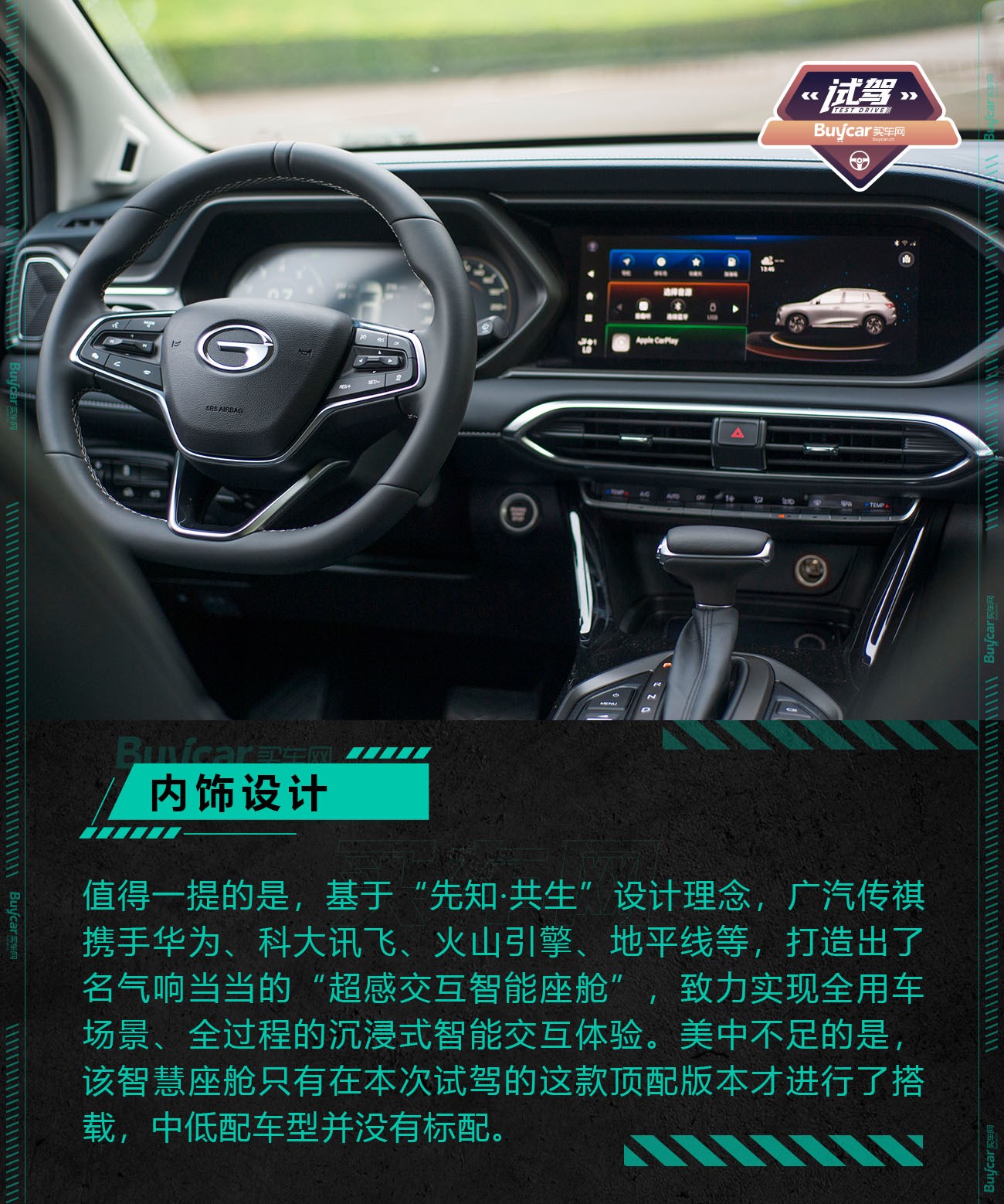 传祺gs42022款哪款性价比最高,2022传祺gs4哪个版本最值得购买