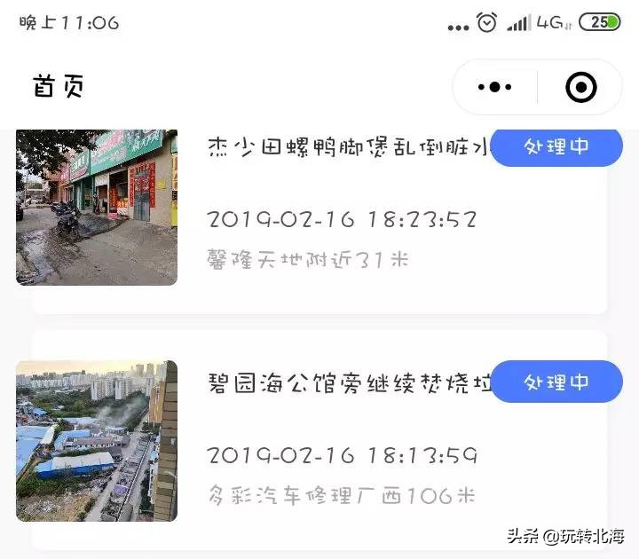 北海市综合执法视频,北海银滩综合执法