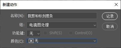 photoshop怎么给扫描电镜做标尺,用photoshop处理电镜图