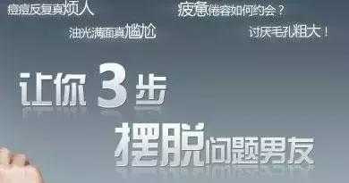 脸太油怎么办男生,被女朋友嫌弃技巧