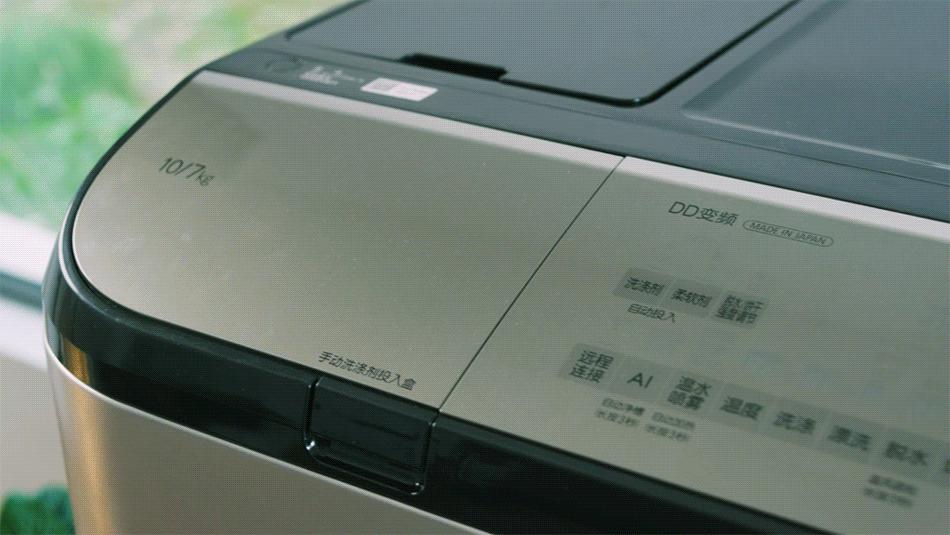 “善解人意”的AI洗涤管家