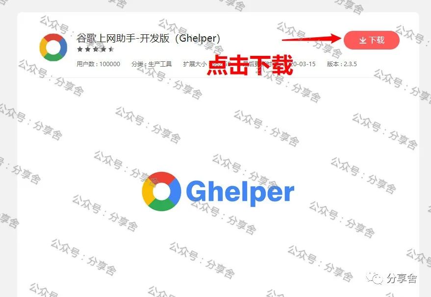 谷歌浏览器插件访问助手地址,浏览器插件谷歌上网助手