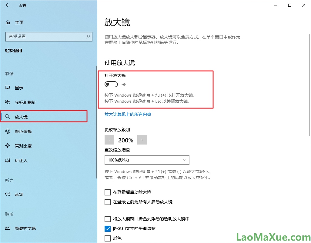 win10屏幕字小怎么解决,windows10系统怎么调字的大小