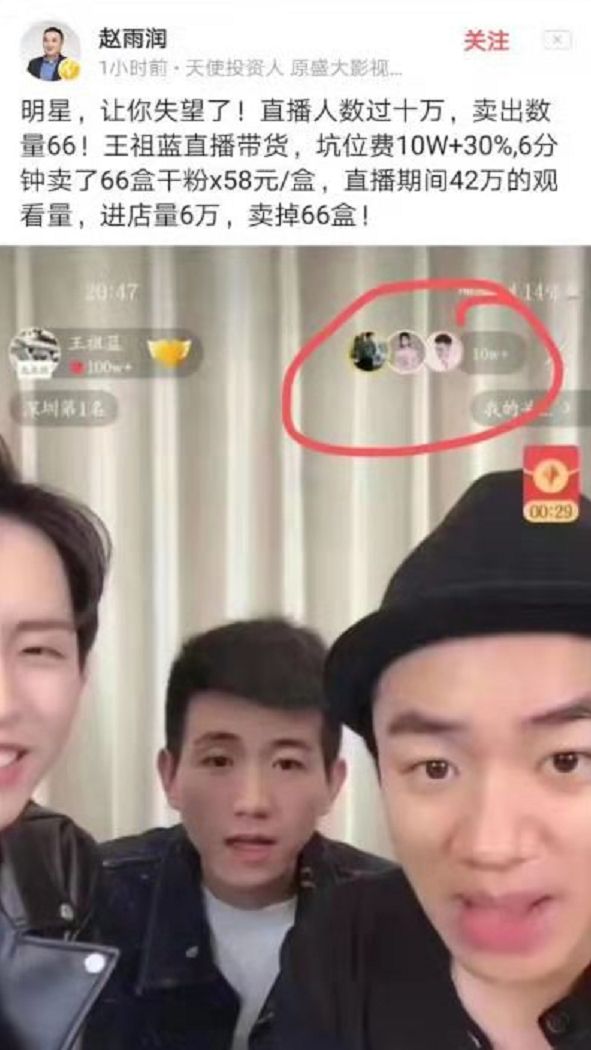 网红带货真可怕,网红带货反映背后的社会现象