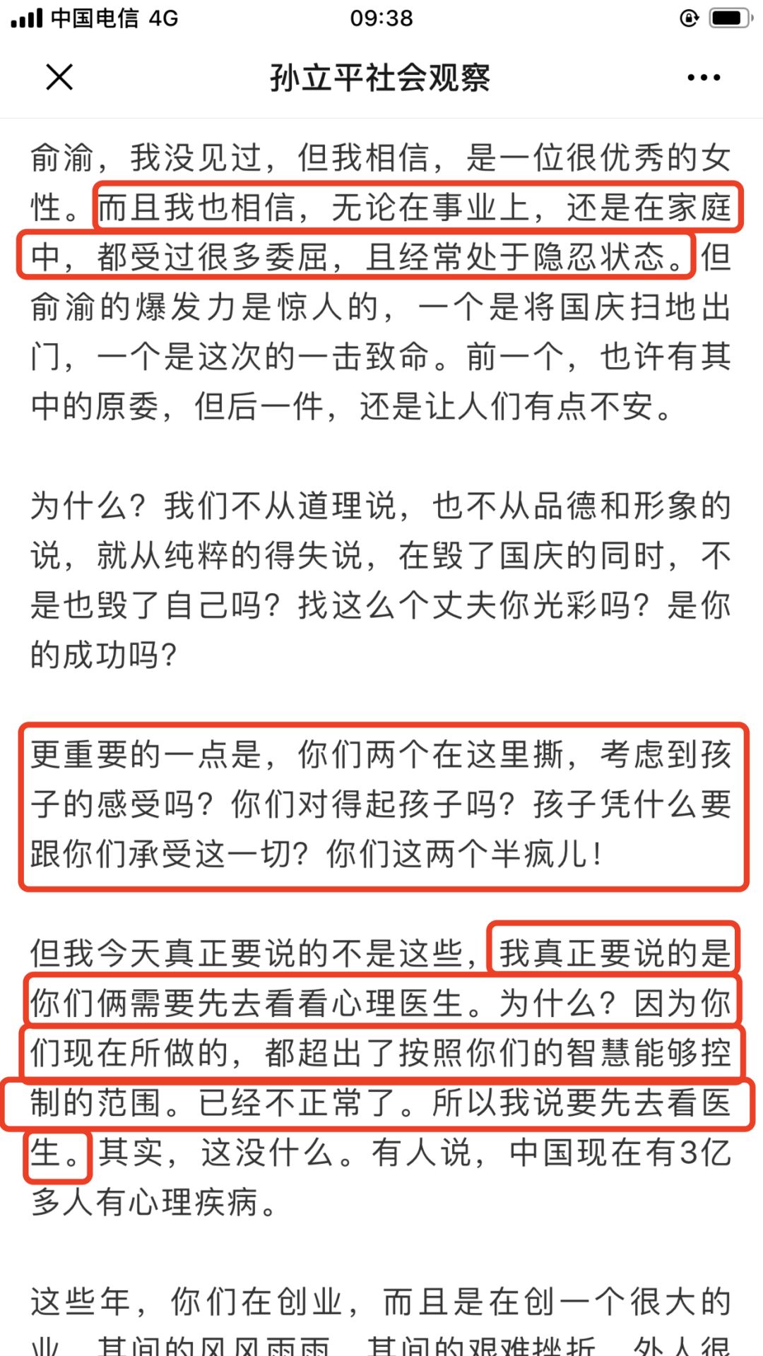 李国庆现状视频,李国庆人设分析