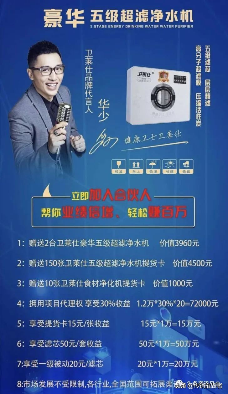 广东卫莱仕净水器免费领取,免费送1980元净水器