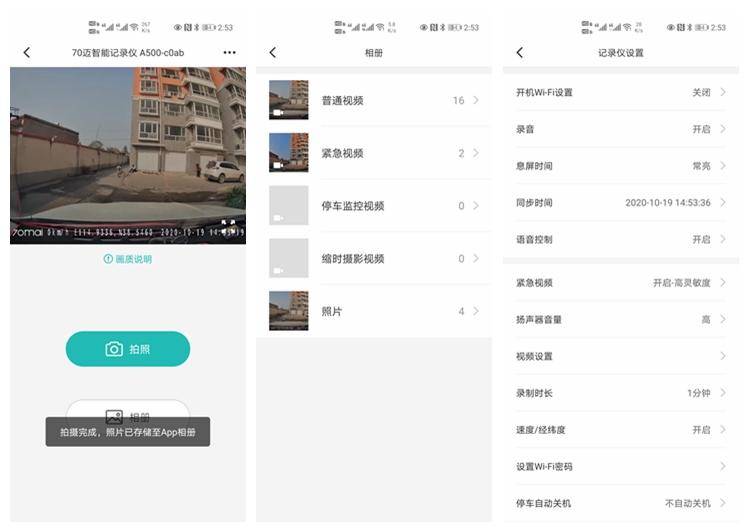 突然！都卖300多？70迈、360、盯盯拍横评，结局显而易见
