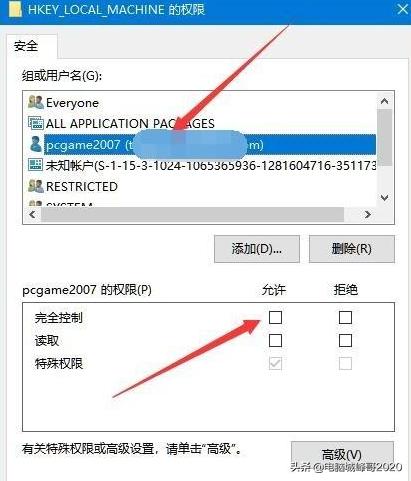 win10无法输入注册表值请检查权限,win10注册表写该值的新内容时出错
