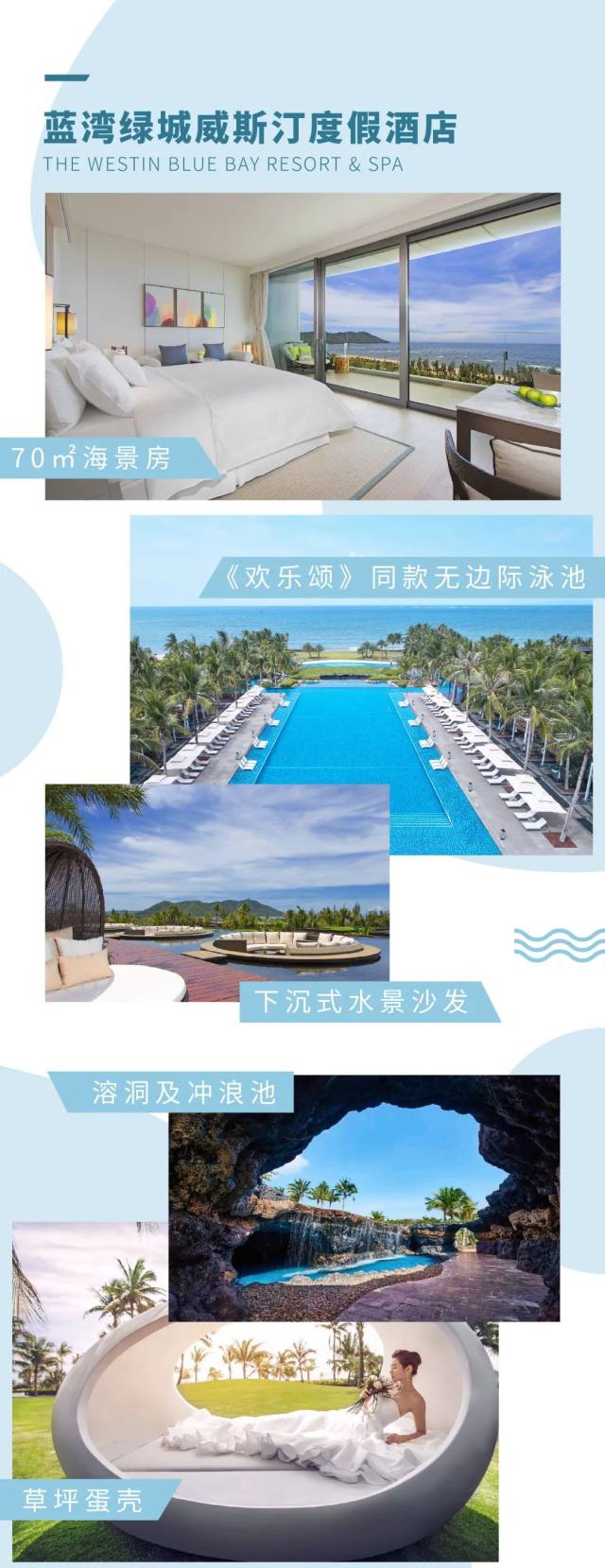 《欢乐颂》同款无边泳池、水上滑梯,住三亚威斯汀酒店海景房