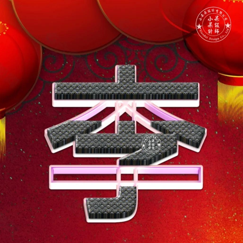 大字体闪闪发光姓氏头像好看,姓氏头像大字体杨氏设计图片