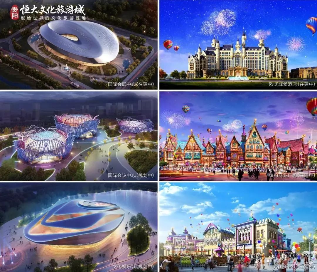 恒大旅游集团投资中心,恒大旅游集团最新发展