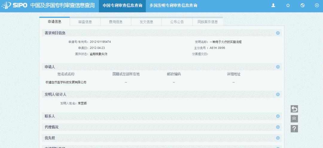保健帝国权健的“假”与丁香医生的“愤怒”，是谁在裸奔？