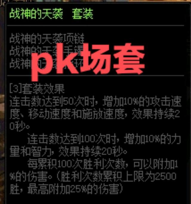 dnf固定史诗套强度排行,dnf十大史诗首饰排名