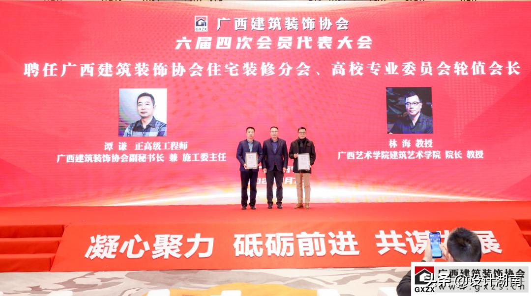 广西建筑装饰协会,中国建筑业协会会员代表大会