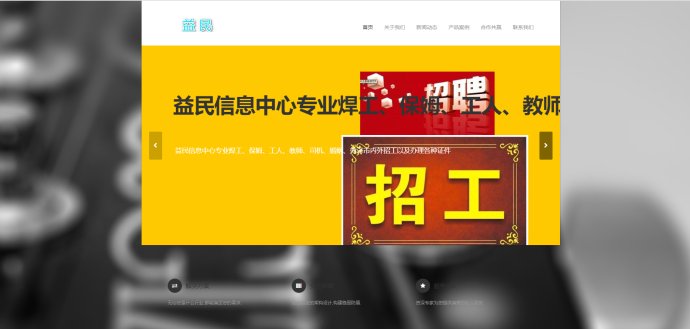 加盟站、网站建设1秒拥有真正属于你自己的加盟站、品牌站！！！