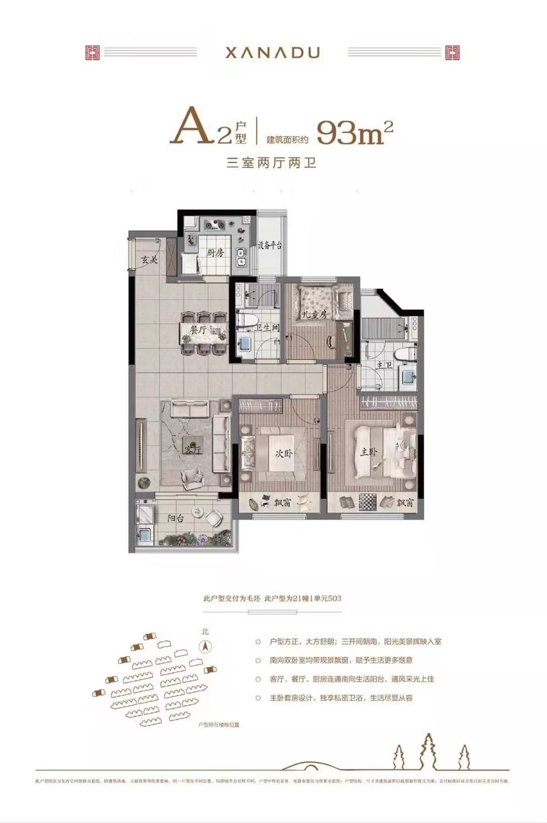 刚需低总价的禧瑞江南与时代芳华你会选哪个？|房叔跑盘NO.24