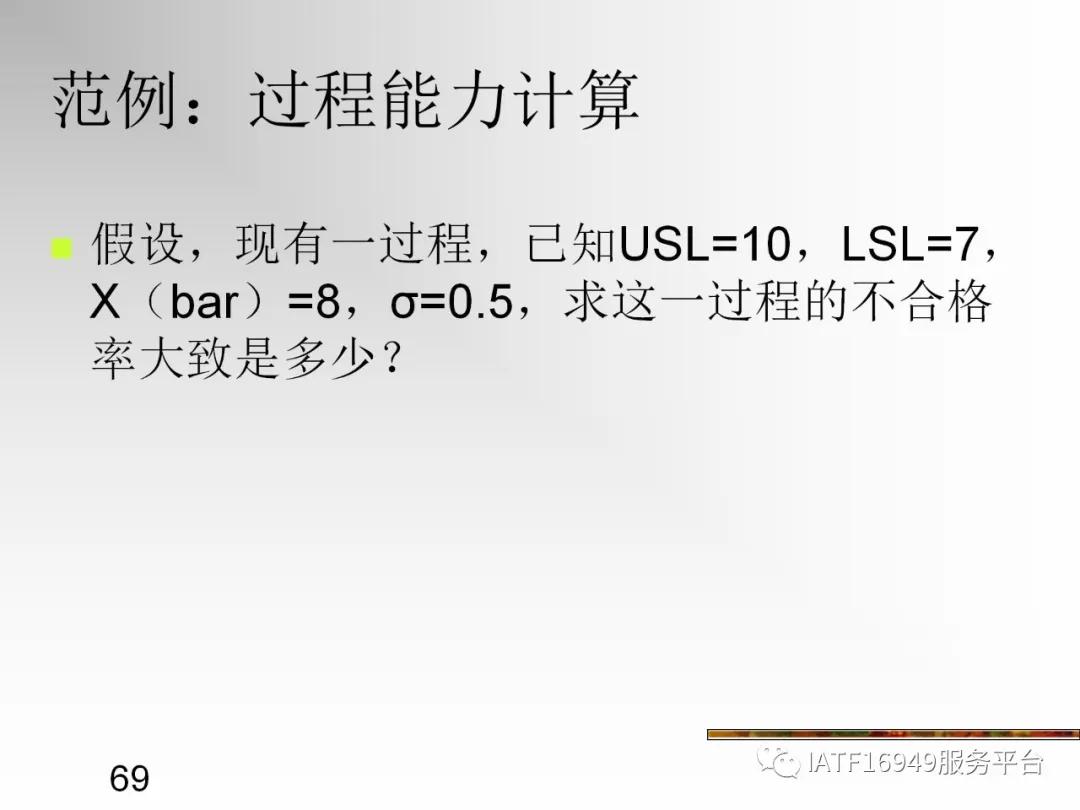 统计控制spc教材,统计过程控制spc是指什么