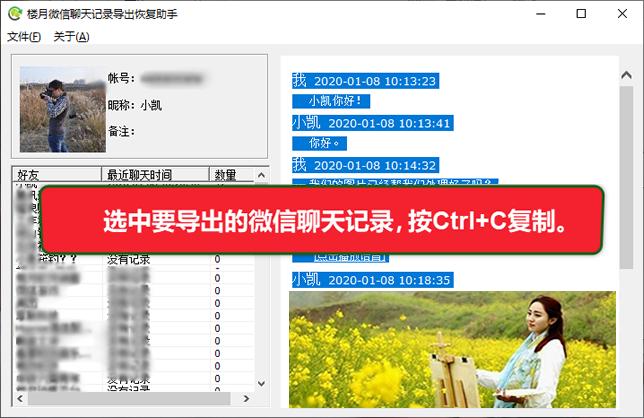 安卓平板电脑微信聊天记录导出,安卓微信怎么导出聊天记录到电脑