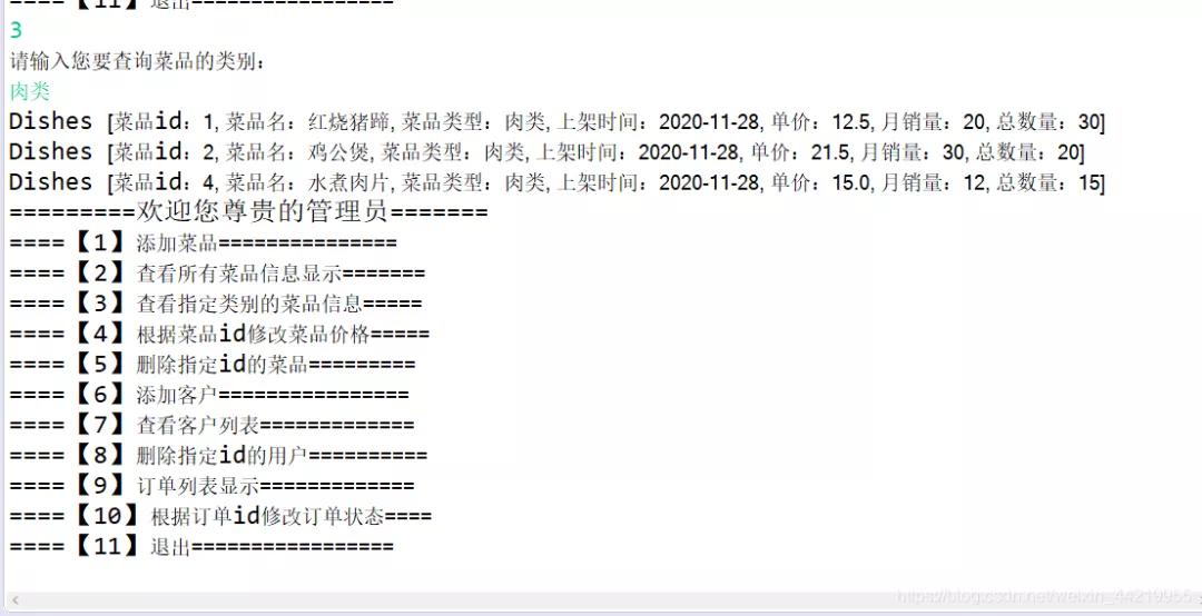 项目：Java外卖点餐系统「附源码」