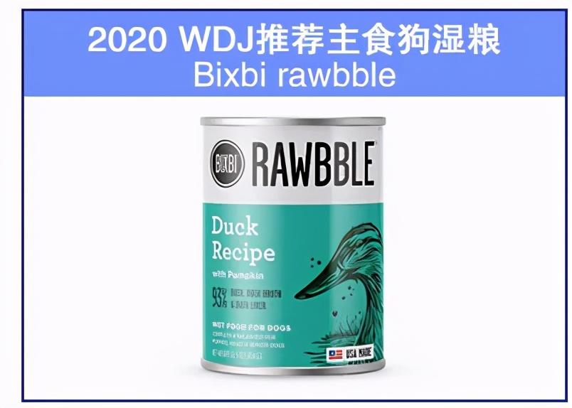 wdj狗粮湿粮,wdj推荐的狗粮排行榜