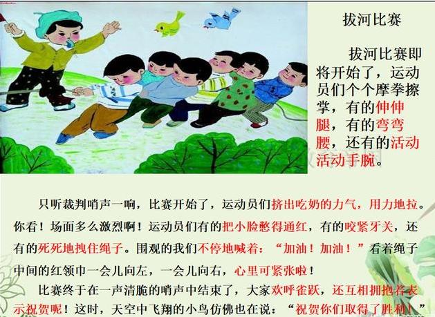 一年级语文学习的8个诀窍,一年级语文孩子学不会怎么办