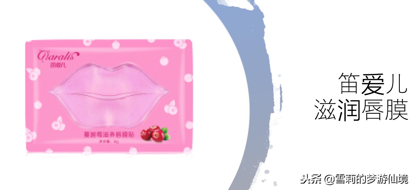 不知如何护唇，快来看看拥有“初恋颜”的“八王妃”梁洁的秘籍吧