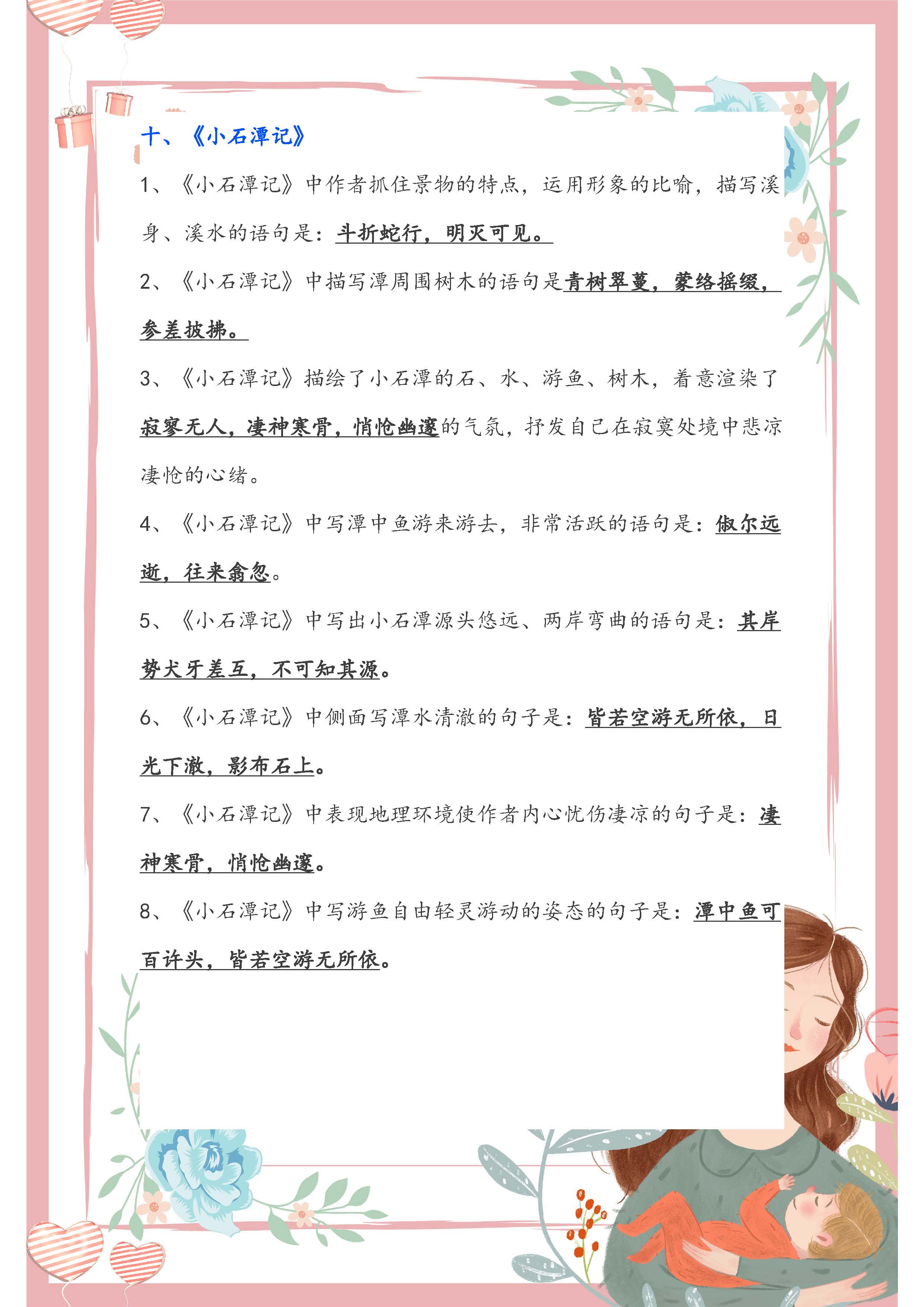 初中语文1-6册古诗文默写考题汇总,语文常考古诗文默写初三