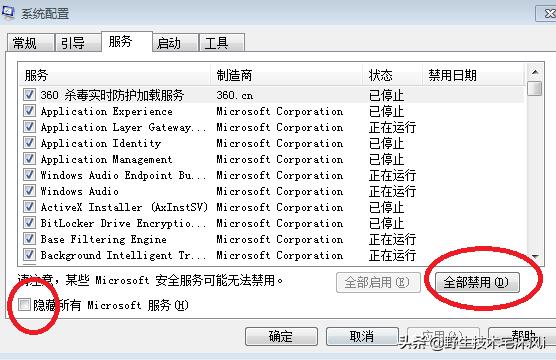 win7系统游戏最流畅优化,win7系统怎么让电脑游戏更流畅