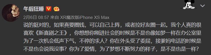 新喜剧之王最新深度解析,如何评价新喜剧之王