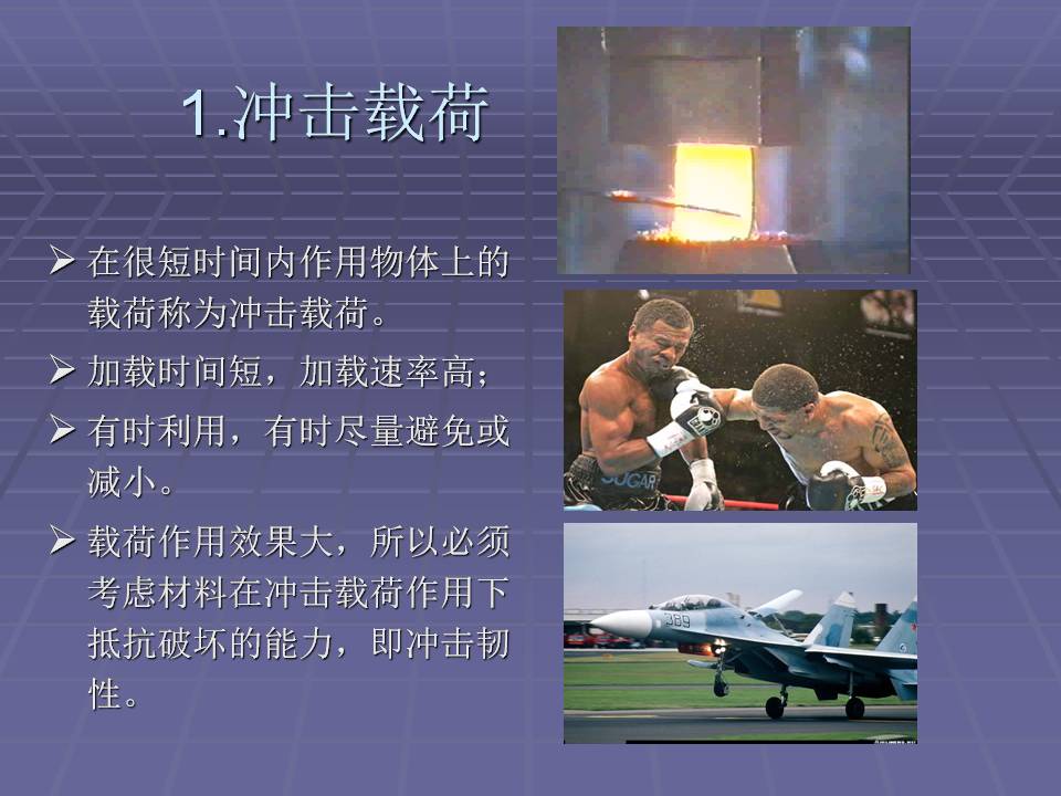 拉伸法测定金属材料的弹性模量,金属材料的力学性能测试方法