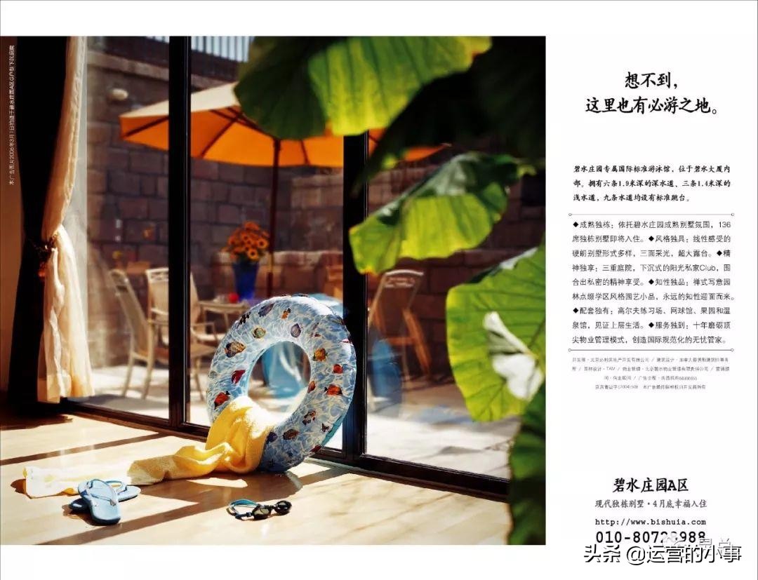 地产人的高级文案,地产文案经典短句