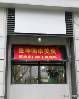 值得推荐的北京特色小馆,来北京必吃的100家胡同小馆