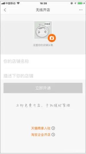 在淘宝网开网店步骤图,淘宝网怎样开店铺