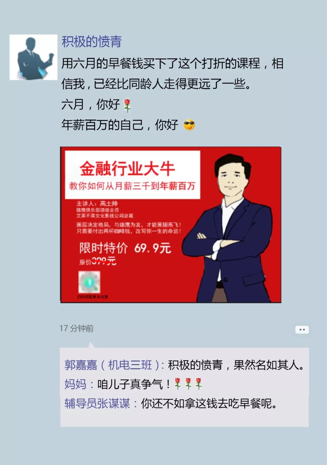 说要省钱的年轻人，最后都怎么样？