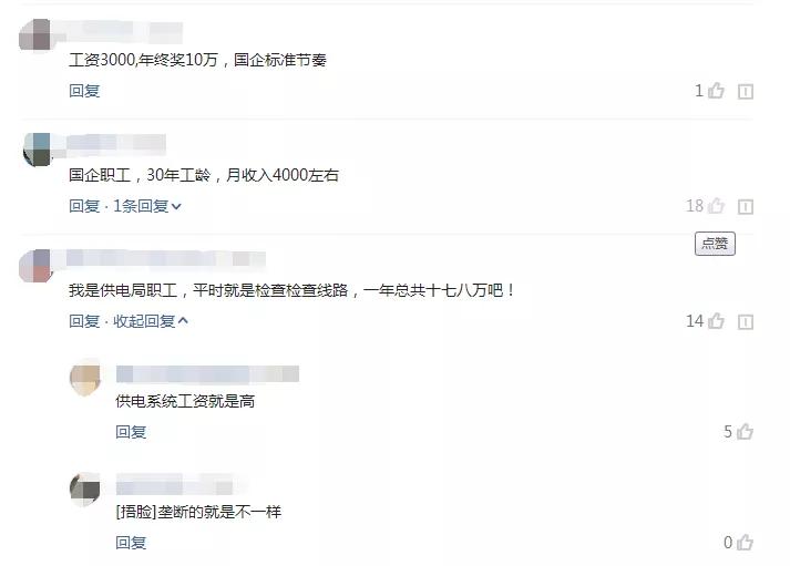 国家电网财务会计招聘,国家电网招聘财务工资