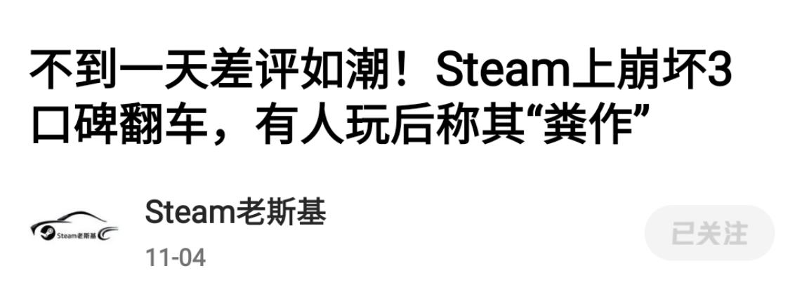崩坏三为什么在steam上差评多,为啥steam的崩坏3差评
