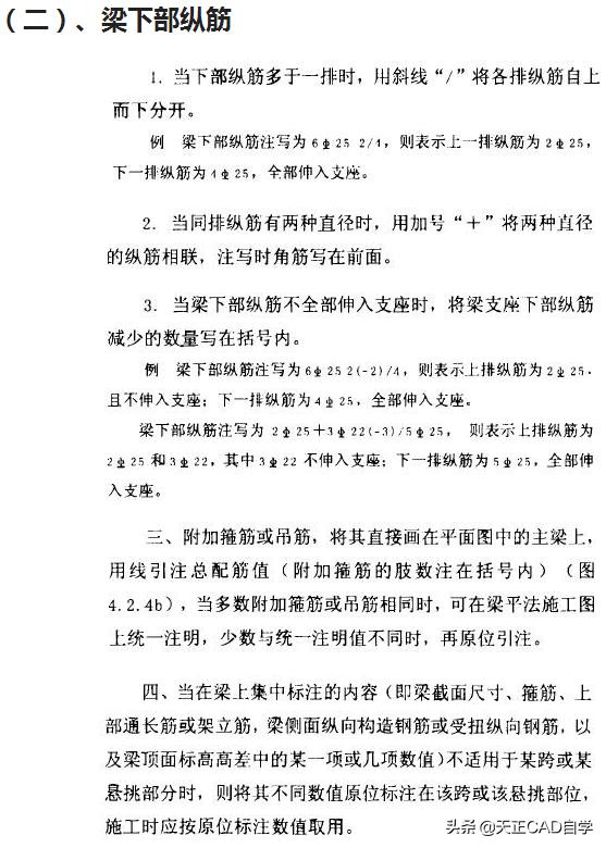 怎么看懂一层梁平法施工图,如何看拉梁平法施工图