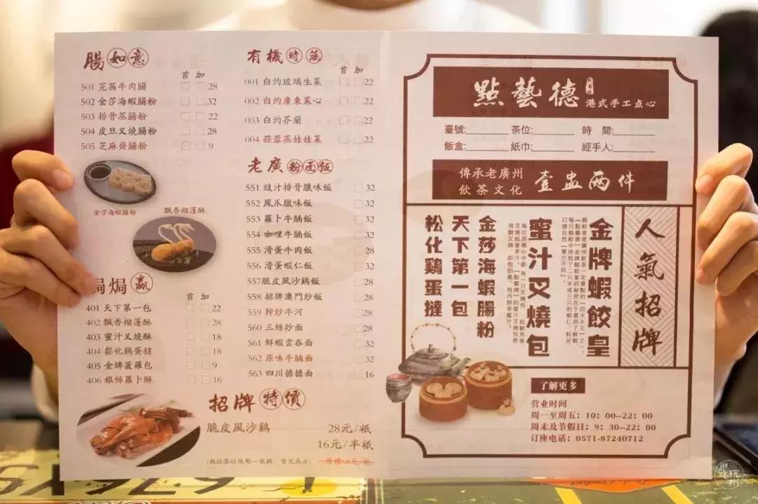 9元一个乌龟包，80+种港式茶点，这家超会卖萌的茶餐厅进门就送你