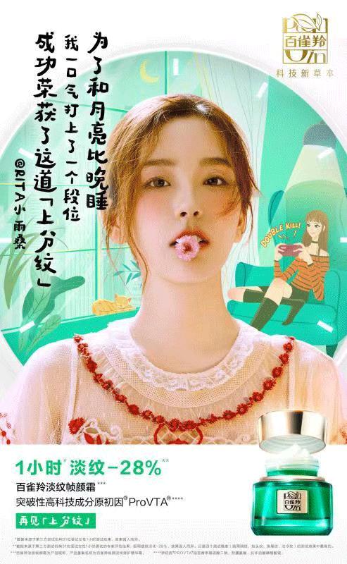 “比你想象得更强大”的不只是女性，还有百雀羚