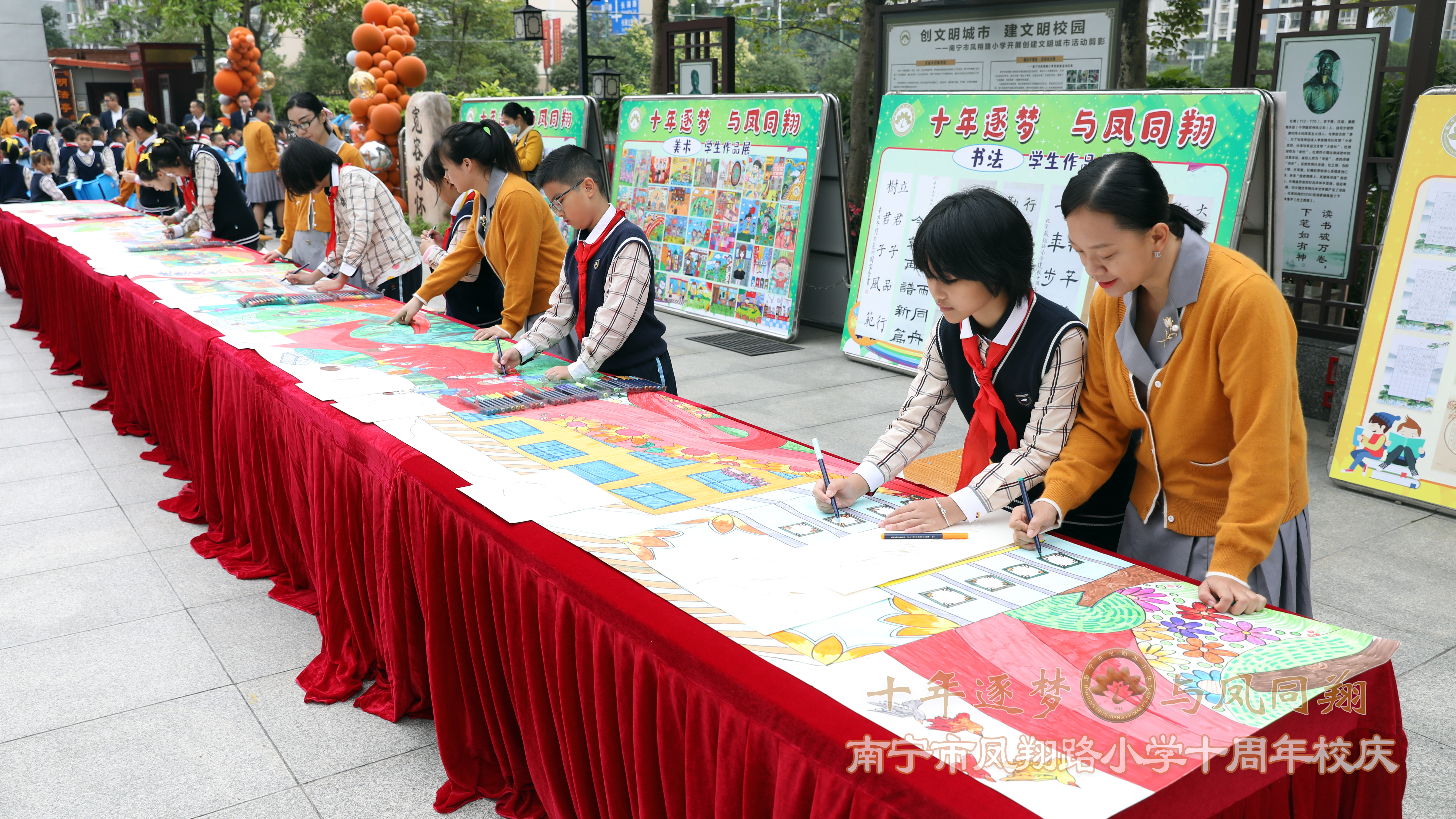 逐梦十年,逐梦十年以梦为马