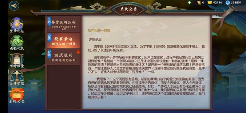 剑网3:指尖江湖游戏评测,剑网3指尖江湖深度解析