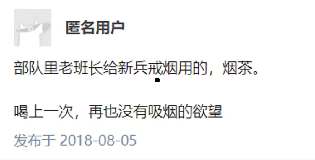 喝烟灰水有什么说法,为什么喝烟灰水