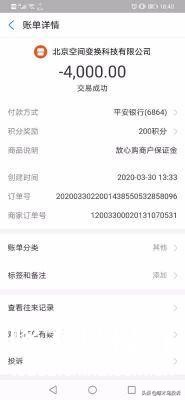 抖音小店保证金申诉,抖音客服不退保证金怎么办