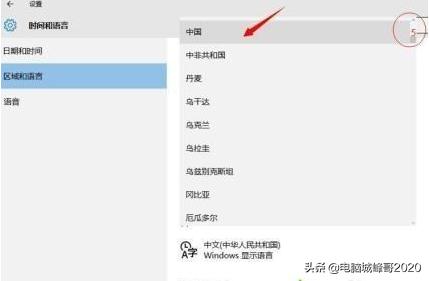 win10繁简字体不兼容怎么办,win10系统斗鱼字体乱码