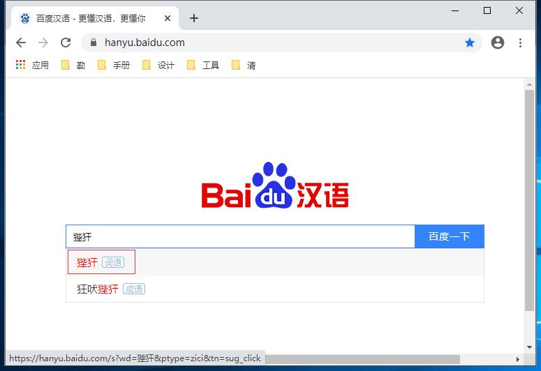 一会儿汉语拼音怎么拼写,不会拼音该怎么办