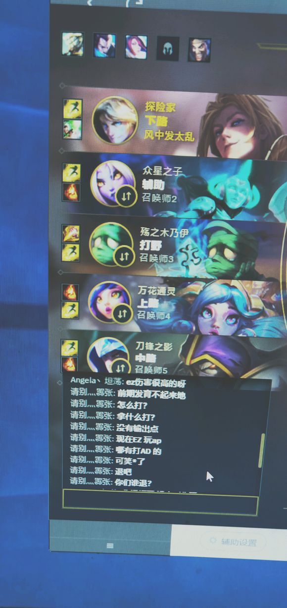 活成了亚索的样子？网友排位选择EZ却招队友大骂：垃圾，退了吧