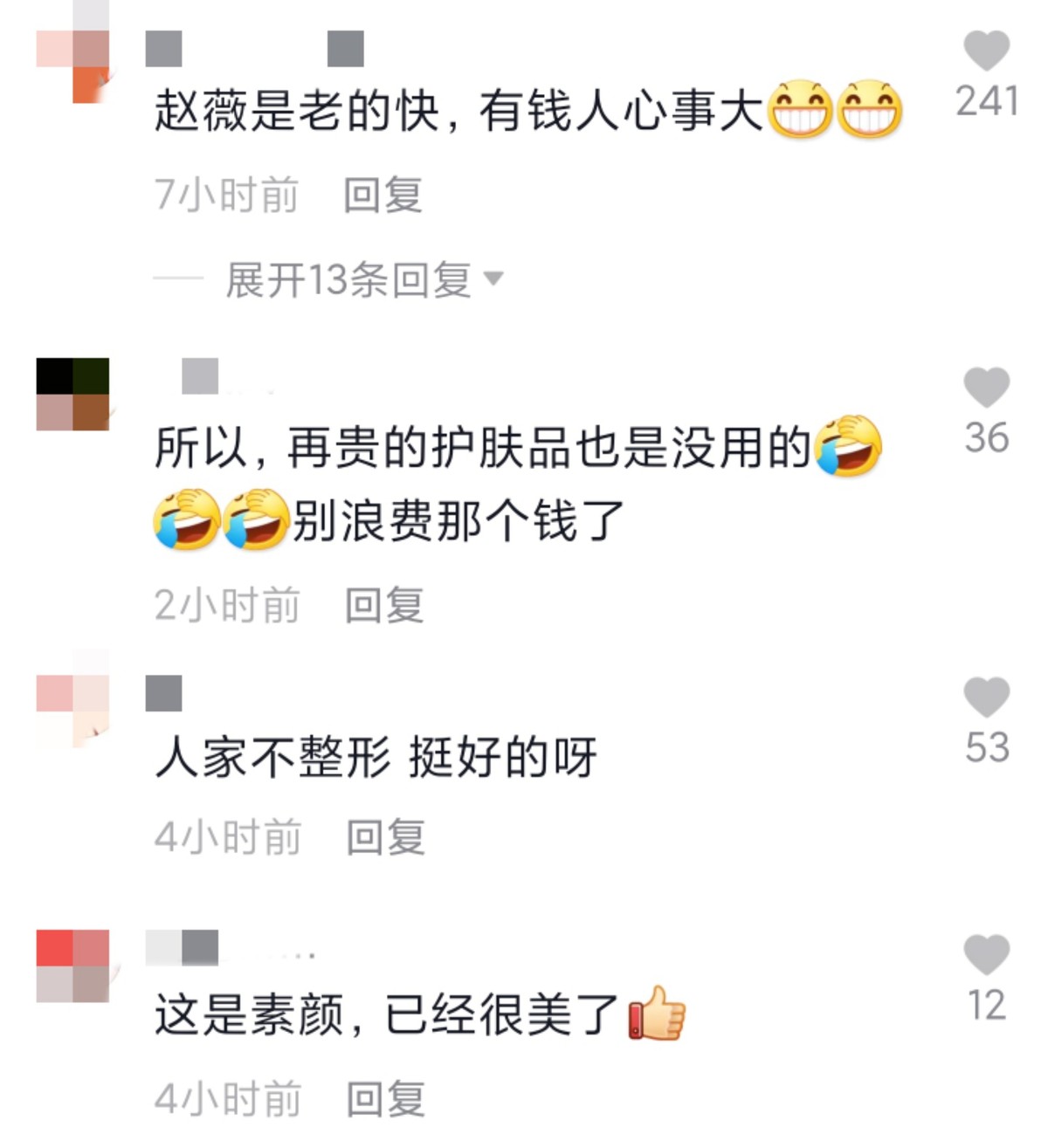 赵薇脸部下垂效果图,赵薇面相卧蚕