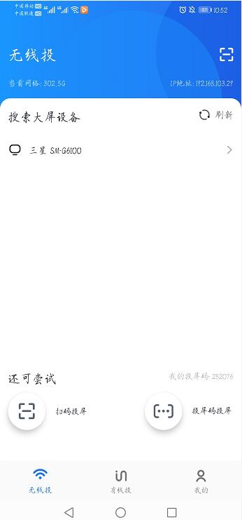 华为手机怎么投屏到skyworth电视,华为手机投屏到电视方法详细步骤