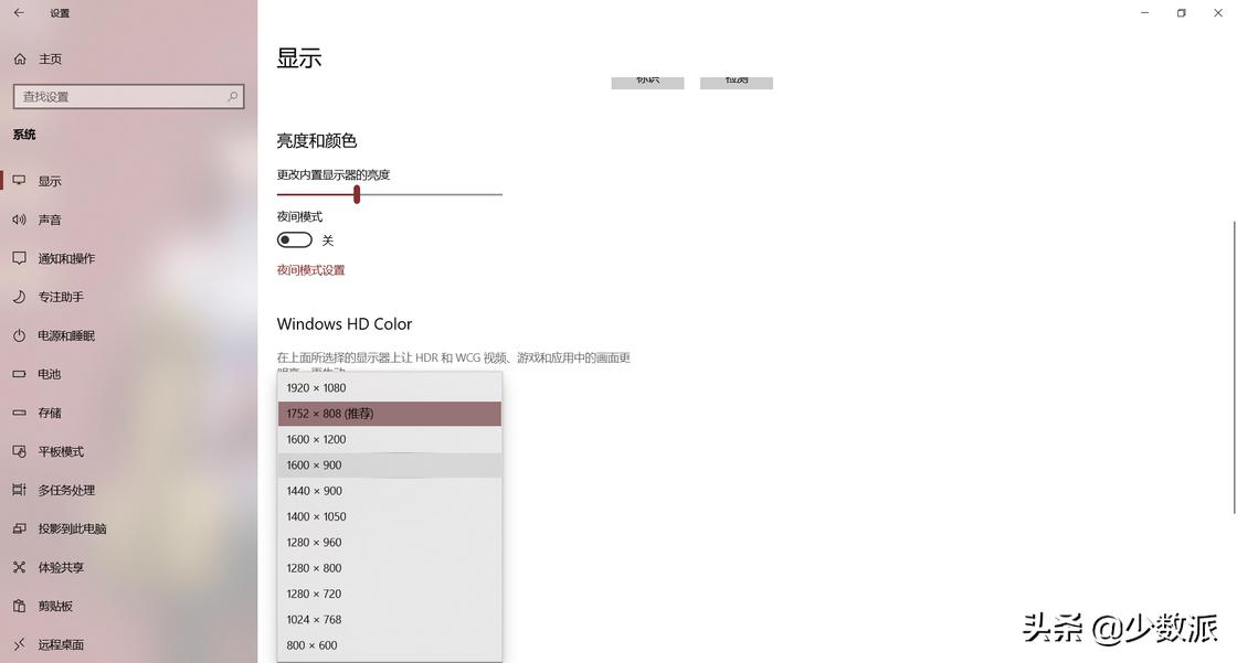 手机平板屏幕扩展,windows扩展屏幕