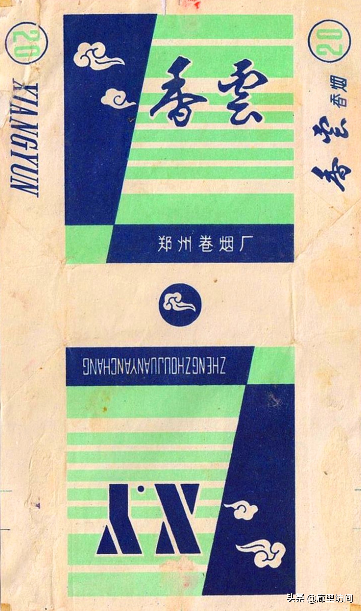 河南80年代老烟,老香烟回忆视频